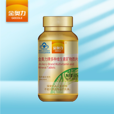 Jin Aoli brand multi vit