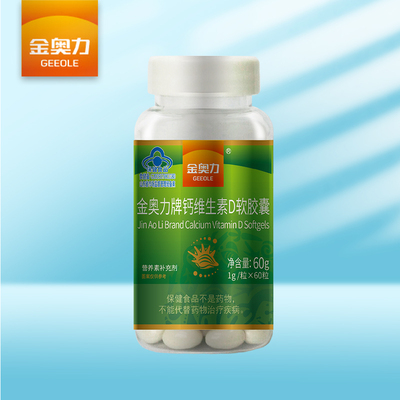 Jin Aoli brand calcium v