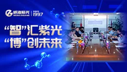 Attracting talents and gathering energy -- Weihai Ziguang po