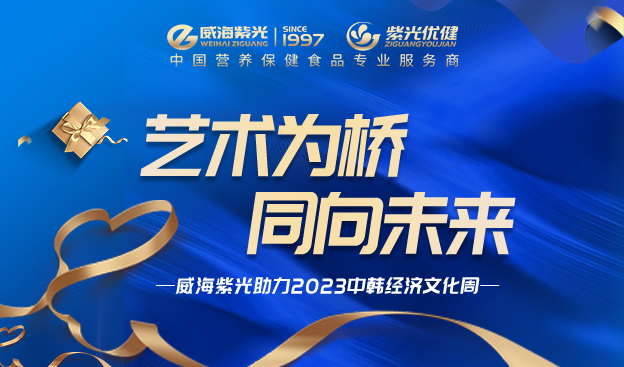 Social Performance: Art as a Bridge, Towards the Future - We