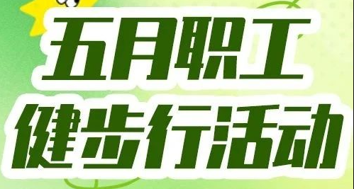 [Care For Employees] Let's start again with happiness! Weiha