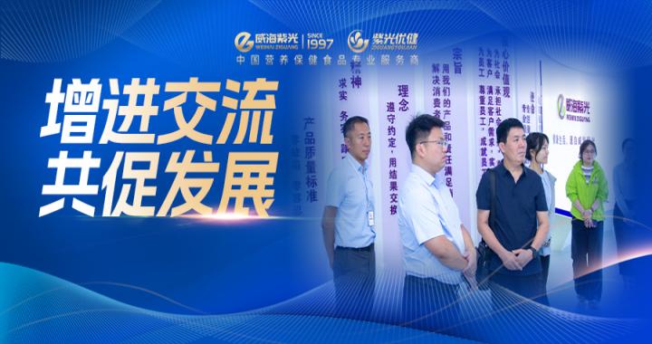 [Cooperation and Exchange] Cui Maohua, Vice President of Sha