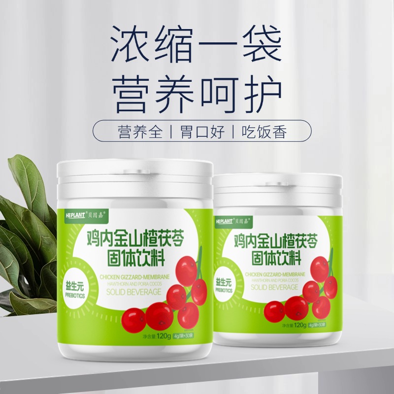 Beinga chicken gizzard-m