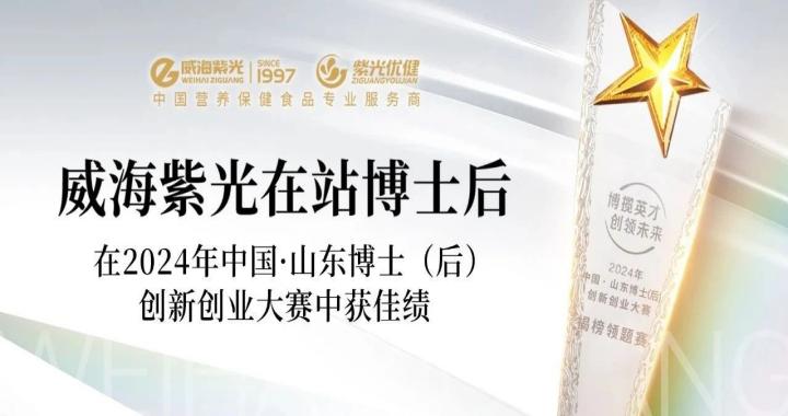 �����ž��ǡ�����֮�ǹٷ���վ��վ��ʿ����2024���й���ɽ����ʿ���󣩴��´�ҵ�����л�Ѽ�